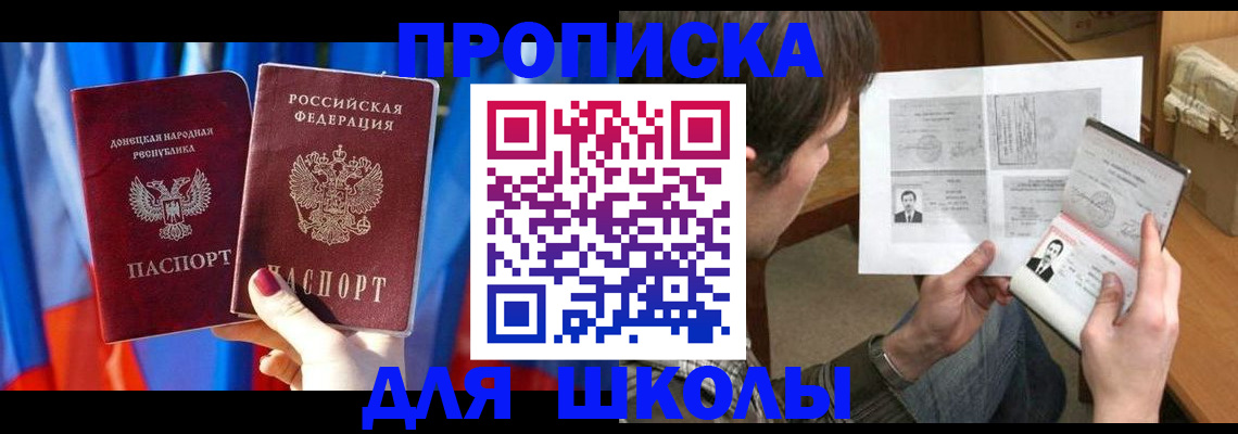 миграционный учет в Пролетарске