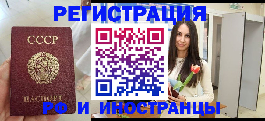 временная регистрация для школы в Пролетарске