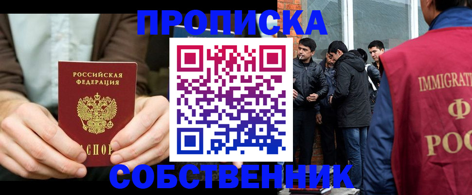 временная регистрация гарантия в Пролетарске