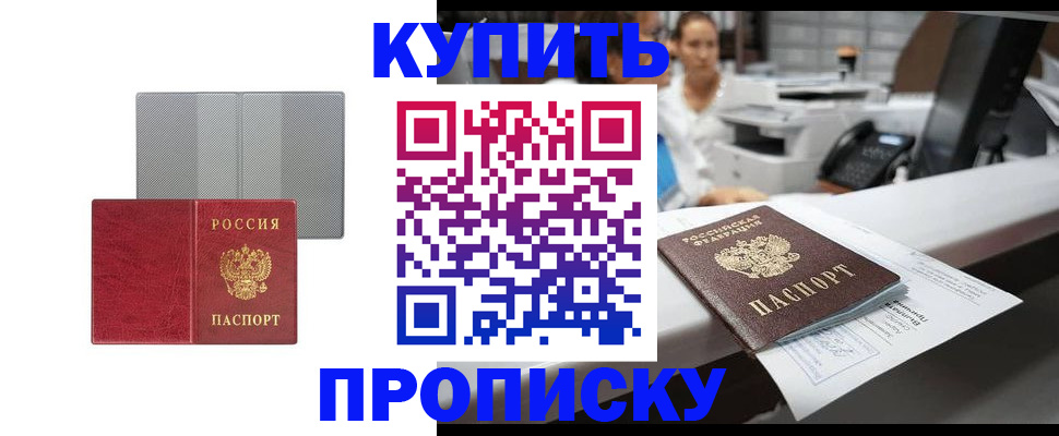 миграционный учет в Пролетарске