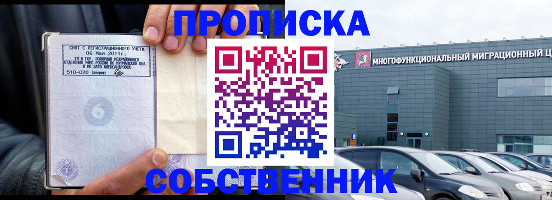 временная регистрация 2025 в Пролетарске